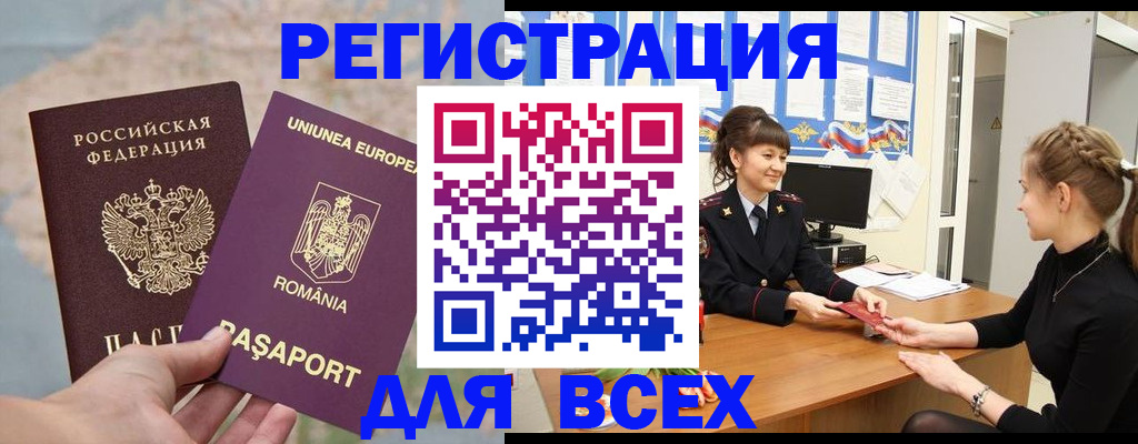 временная регистрация госуслуги в Алейске