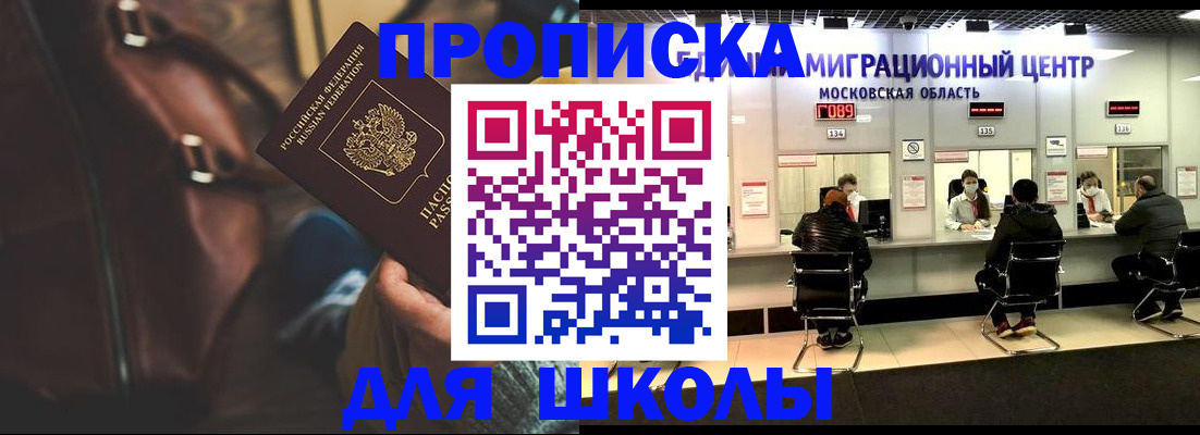 прописка для военкомата в Алейске