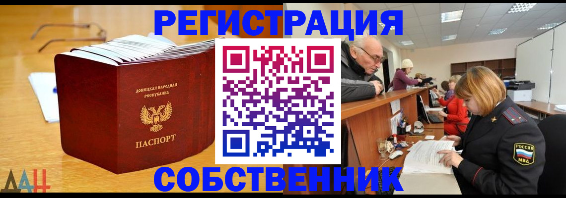 миграционный учет в Алейске