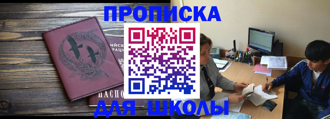 прописка регистрация в Алейске